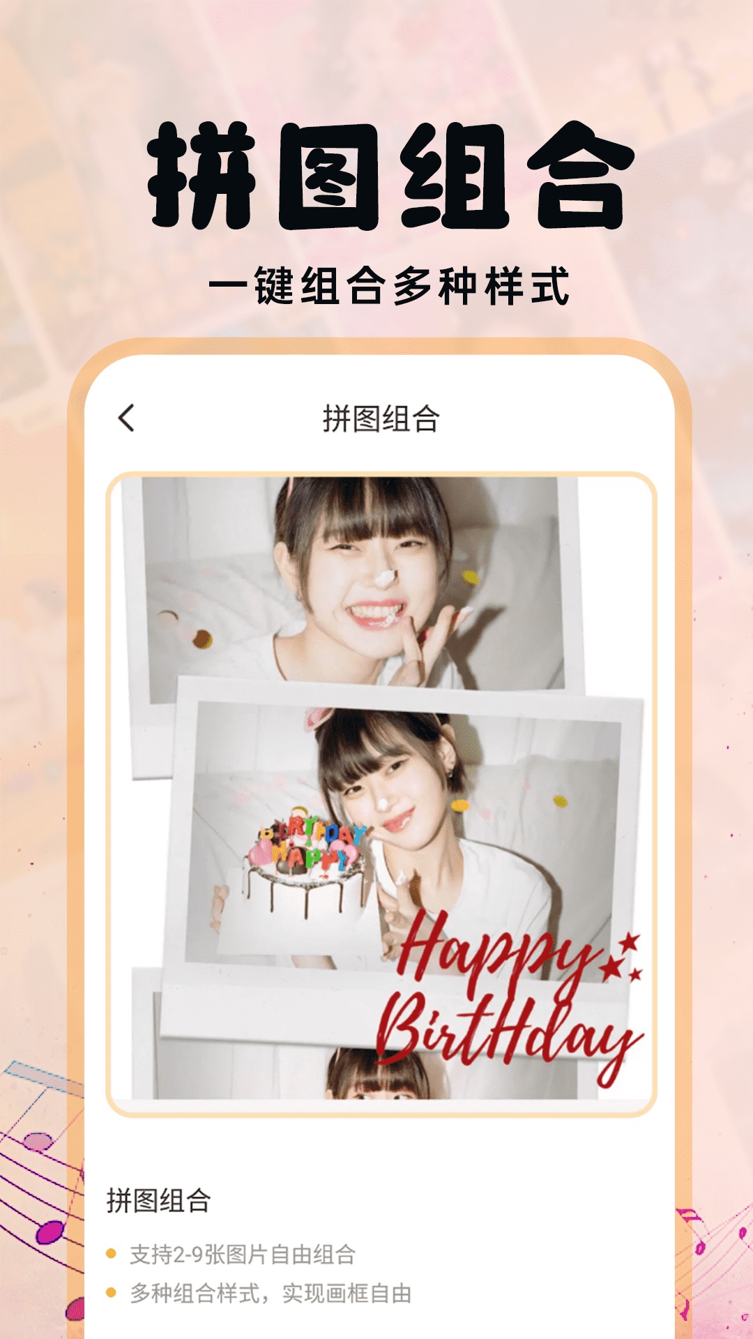 照片会跳舞截图5