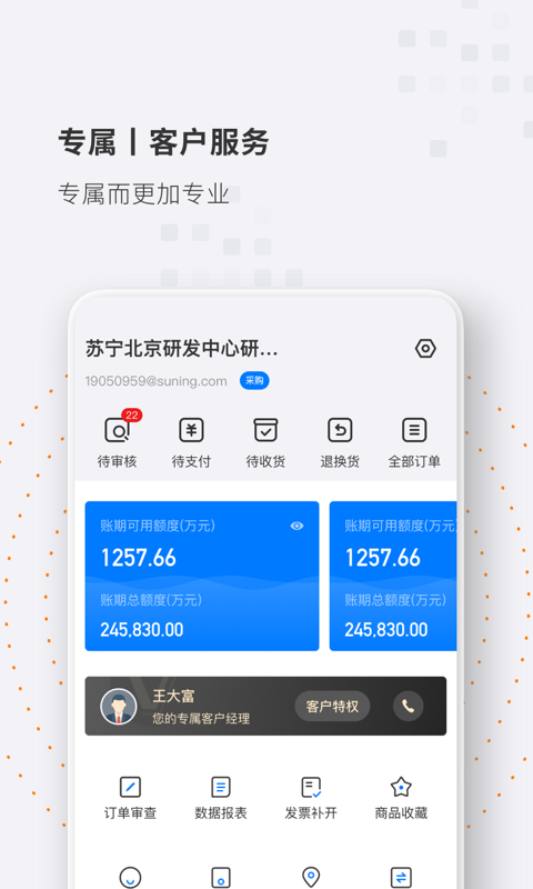 专属商城