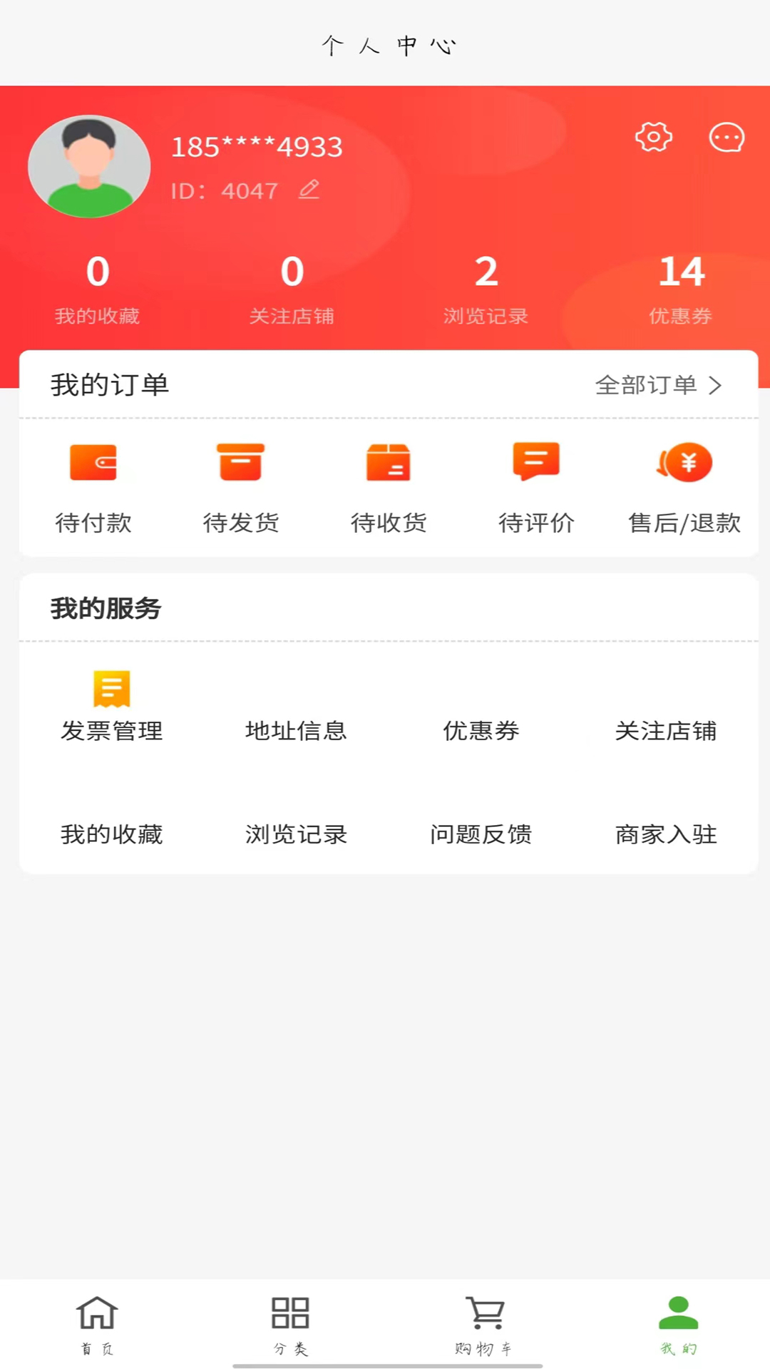 农购网下载_农购网苹果版下载-0