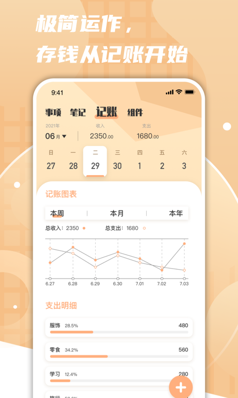 一件事一次办截图4