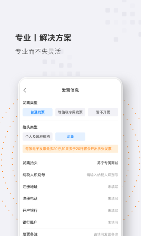 专属商城
