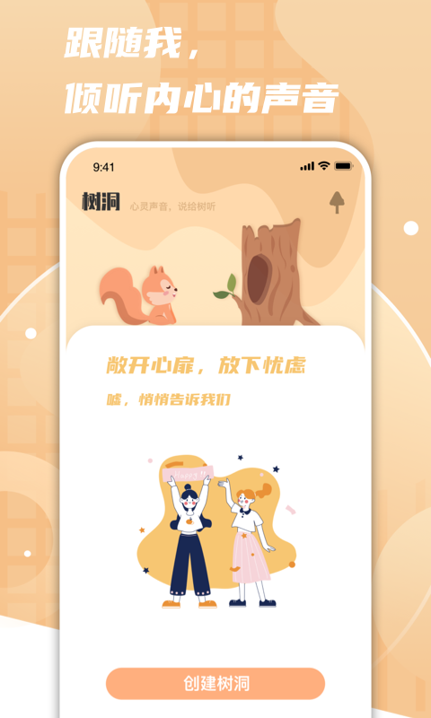 一件事一次办截图2