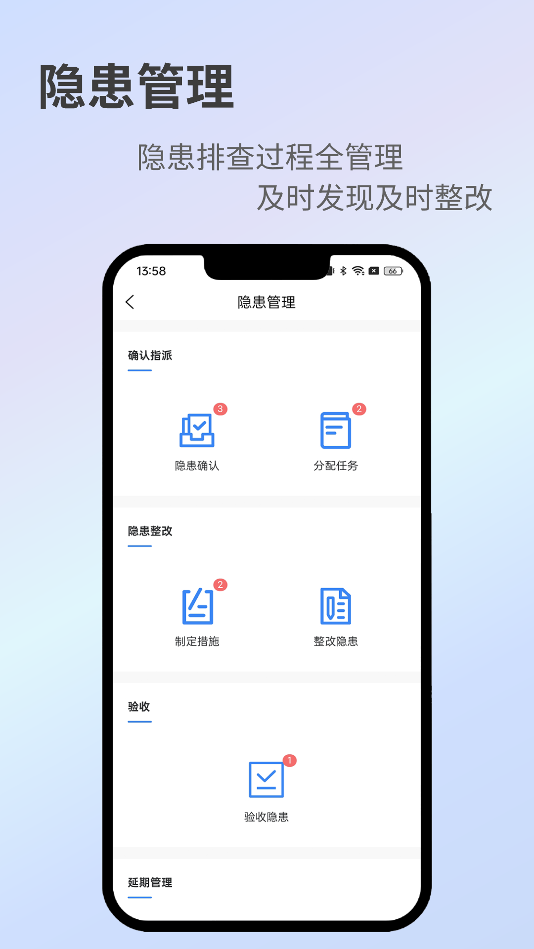 全员履责
