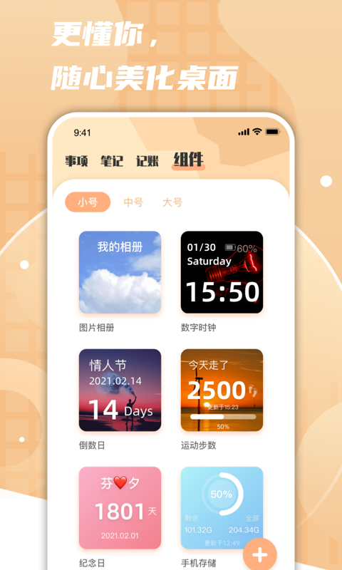 一件事一次办截图3