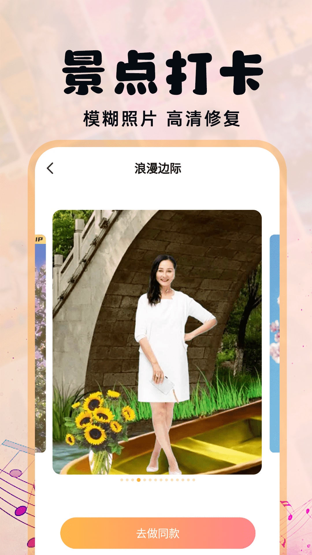 照片会跳舞截图3
