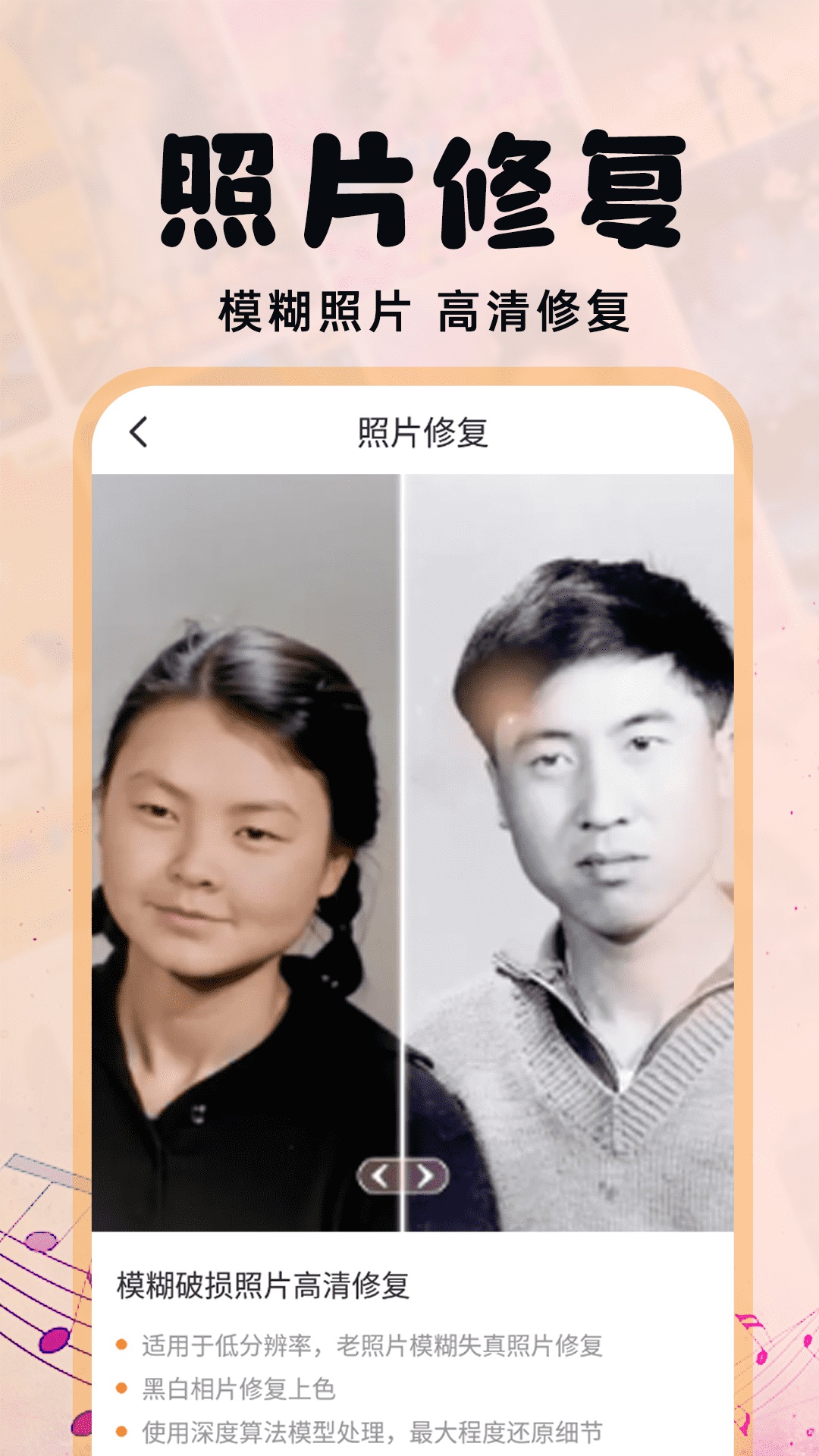 照片会跳舞截图4
