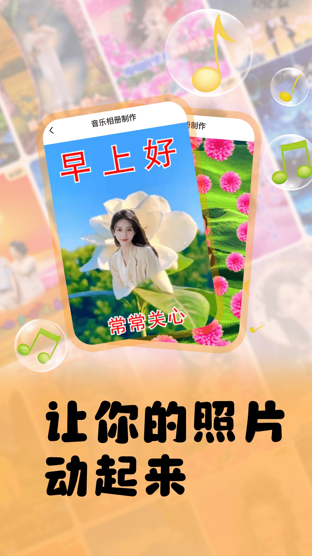照片会跳舞截图1