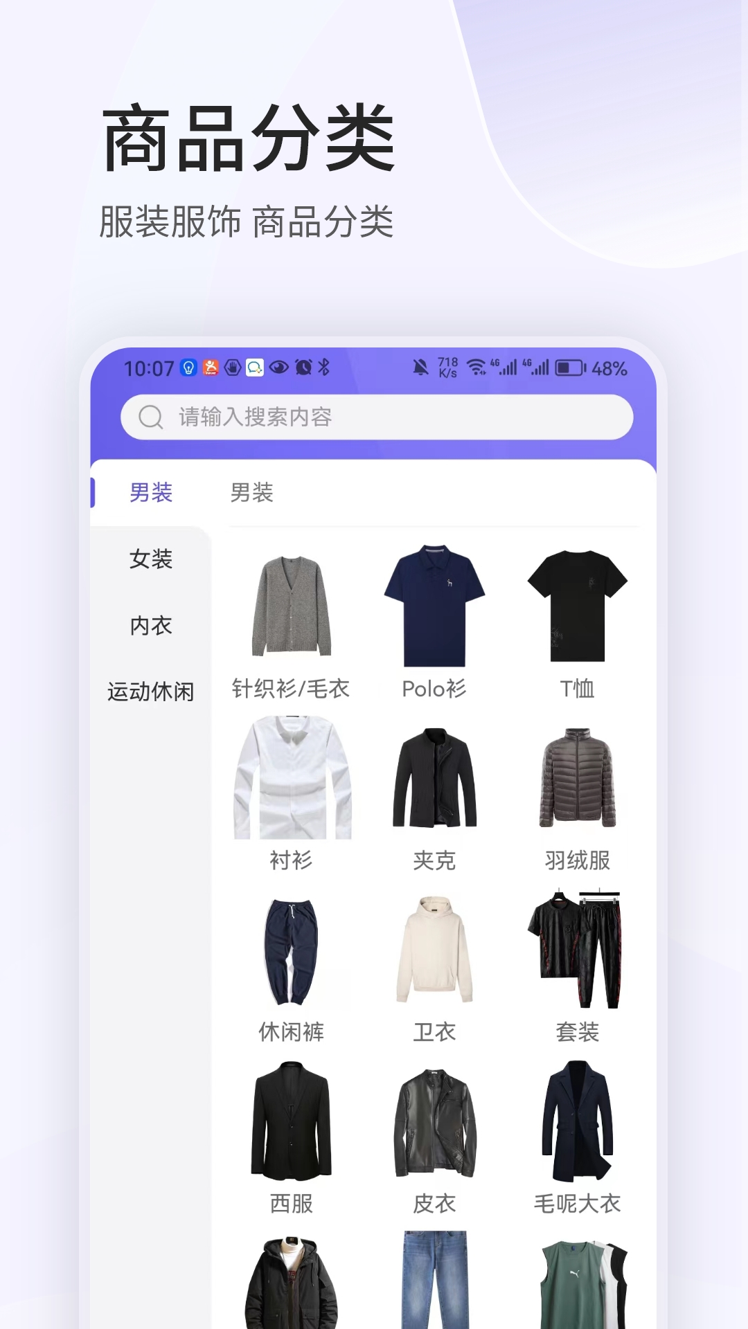 跨联易购截图5