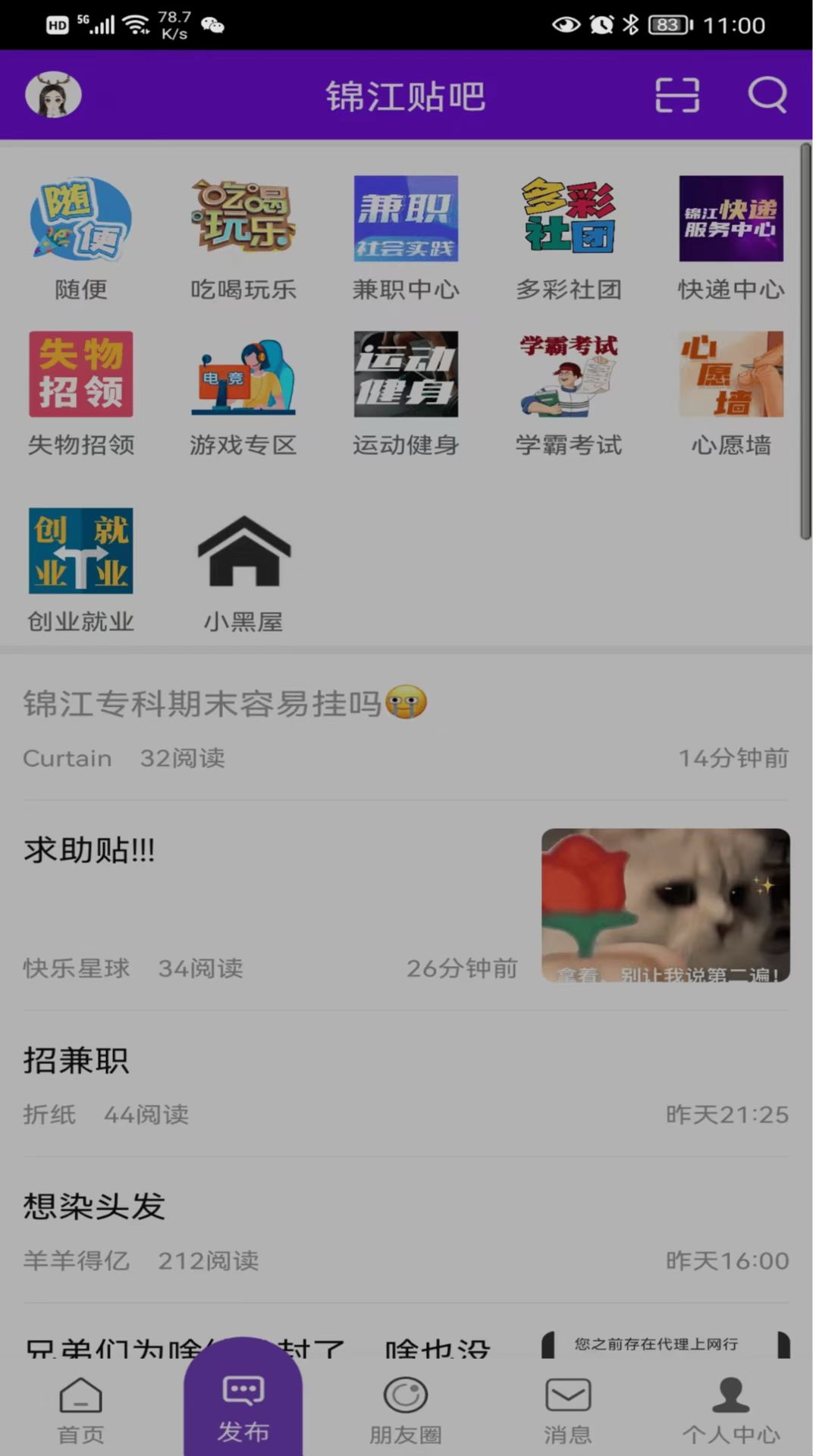 大锦江截图2
