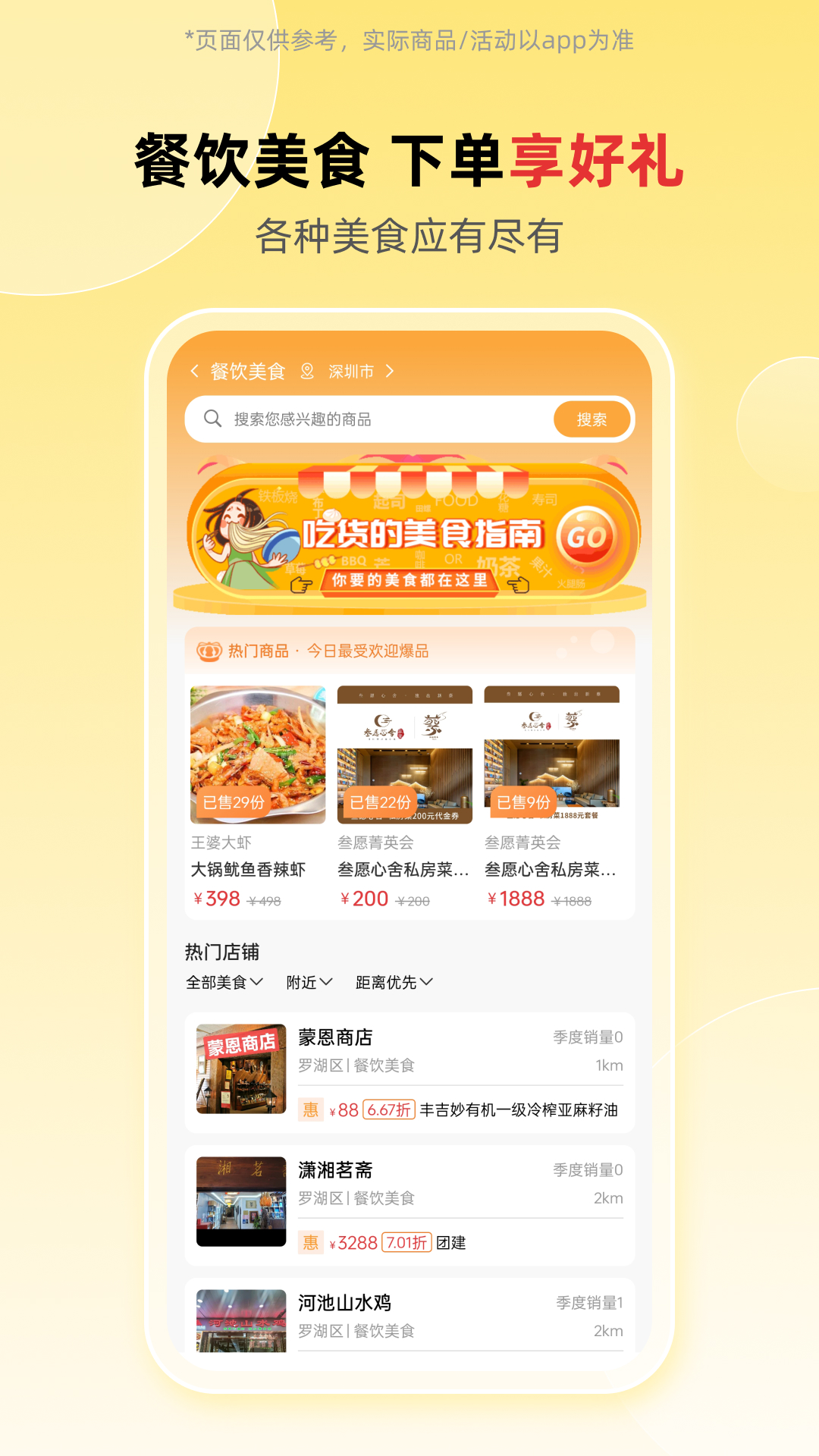 有丰商城截图2
