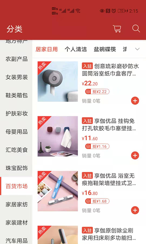 天马易购截图3