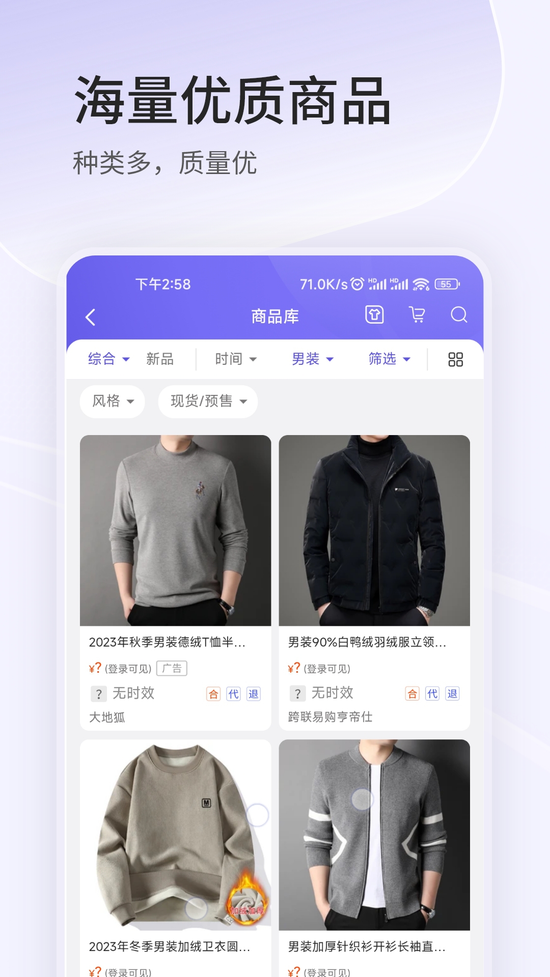 跨联易购截图3