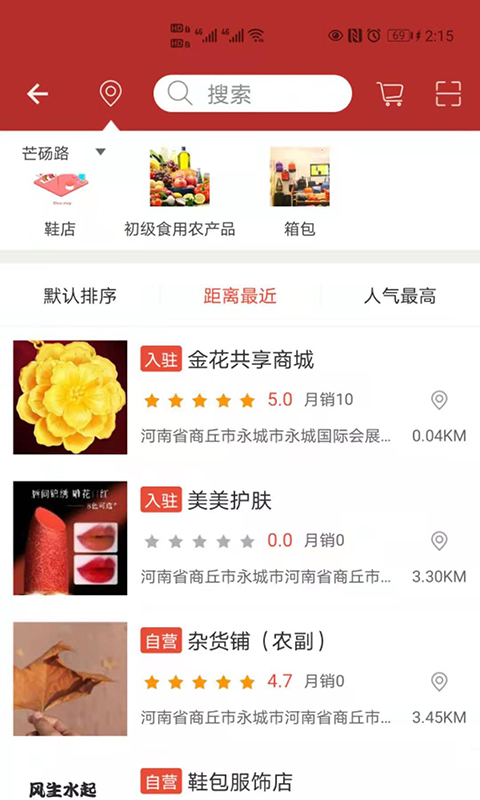 天马易购截图2