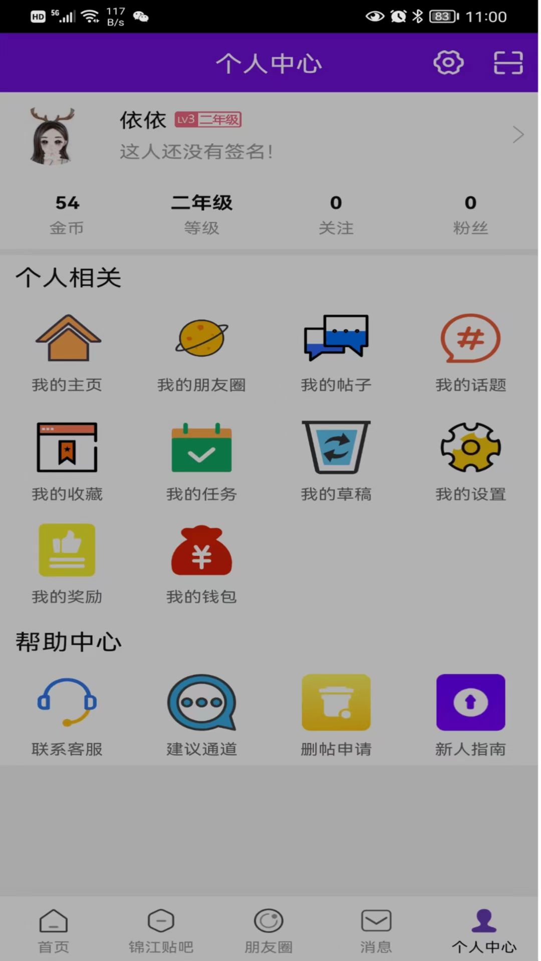 大锦江截图4
