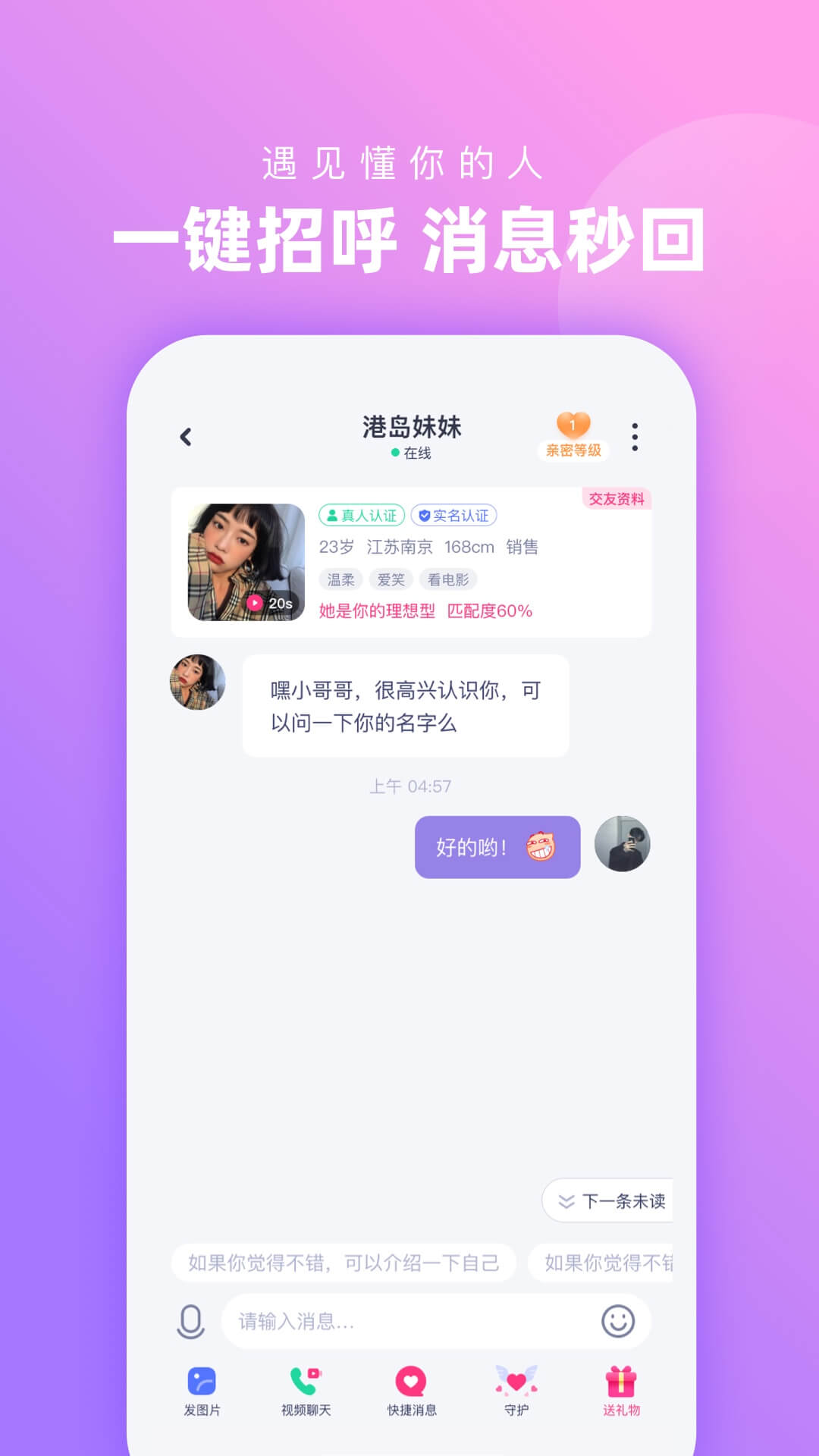 心配截图4