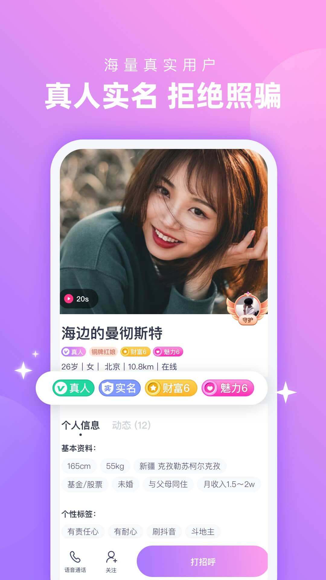 心配截图2