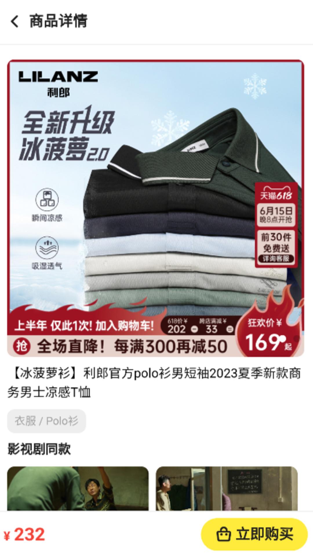 同款易购截图3