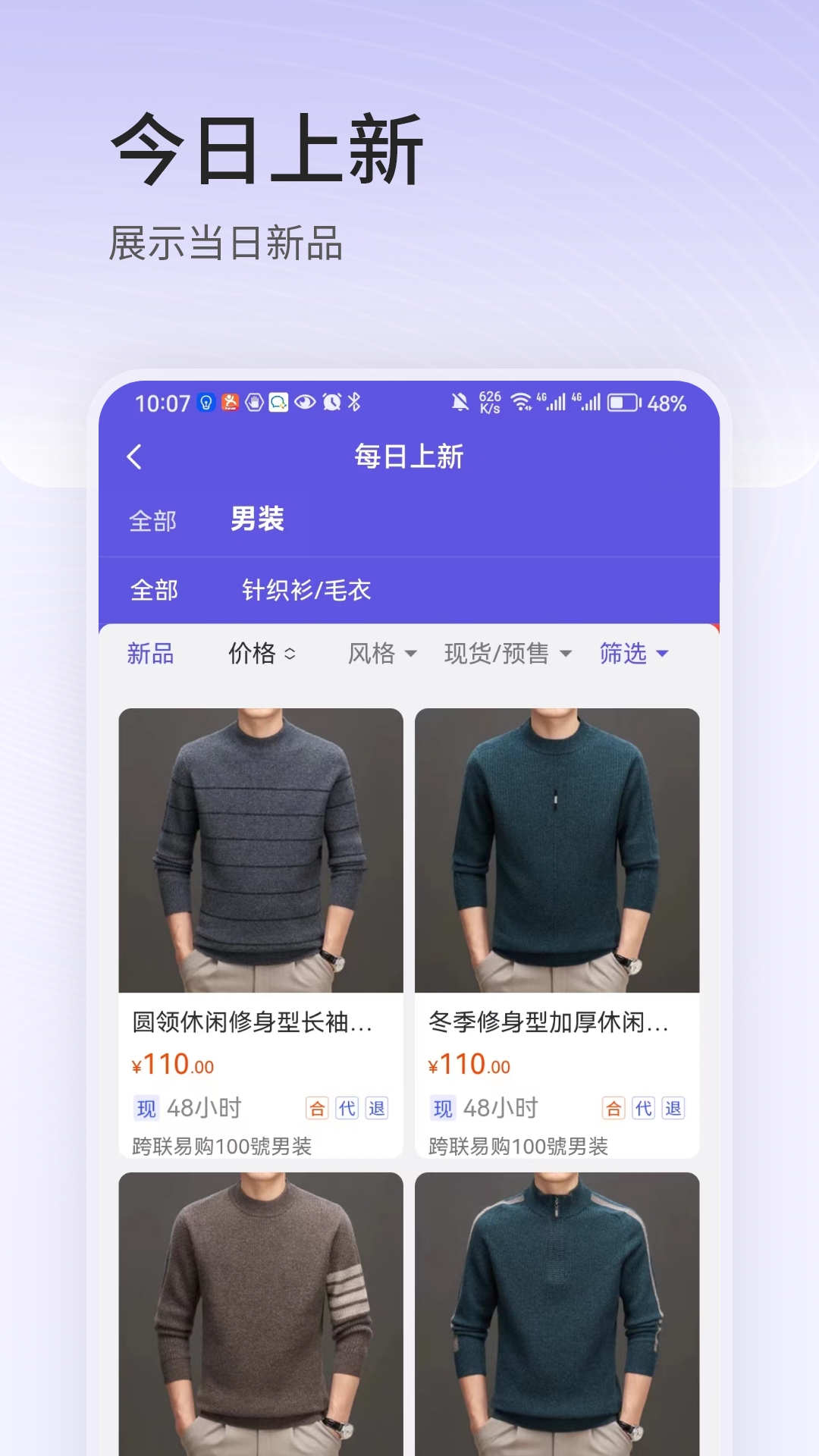 跨联易购截图2