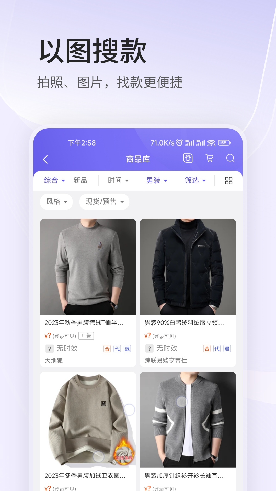 跨联易购截图4