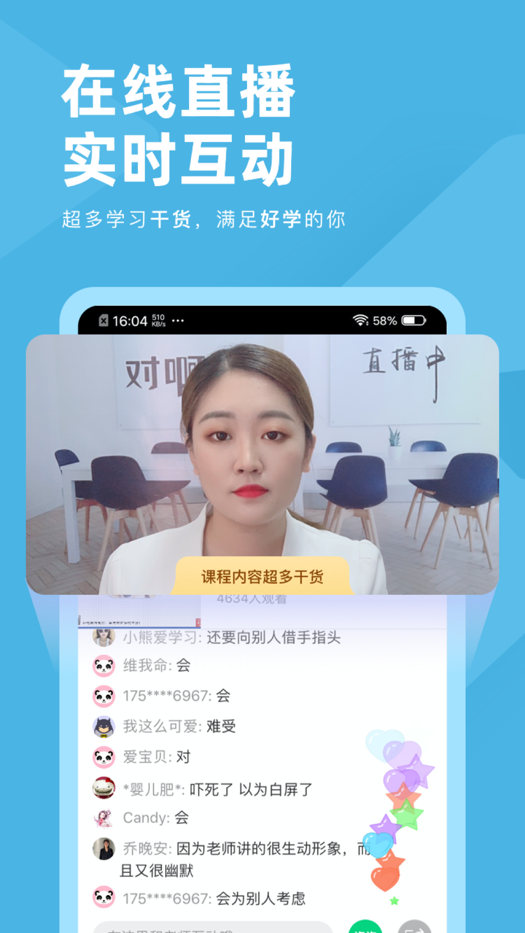 经济师对题库截图3