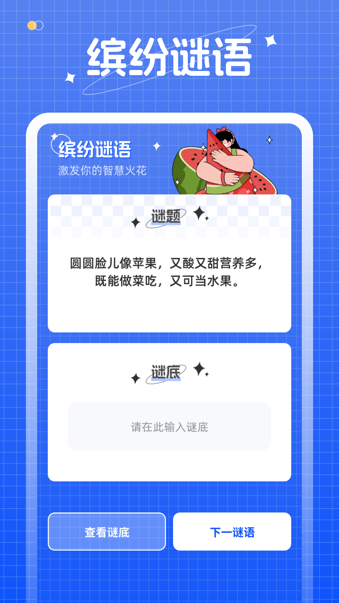 缤纷果度截图3