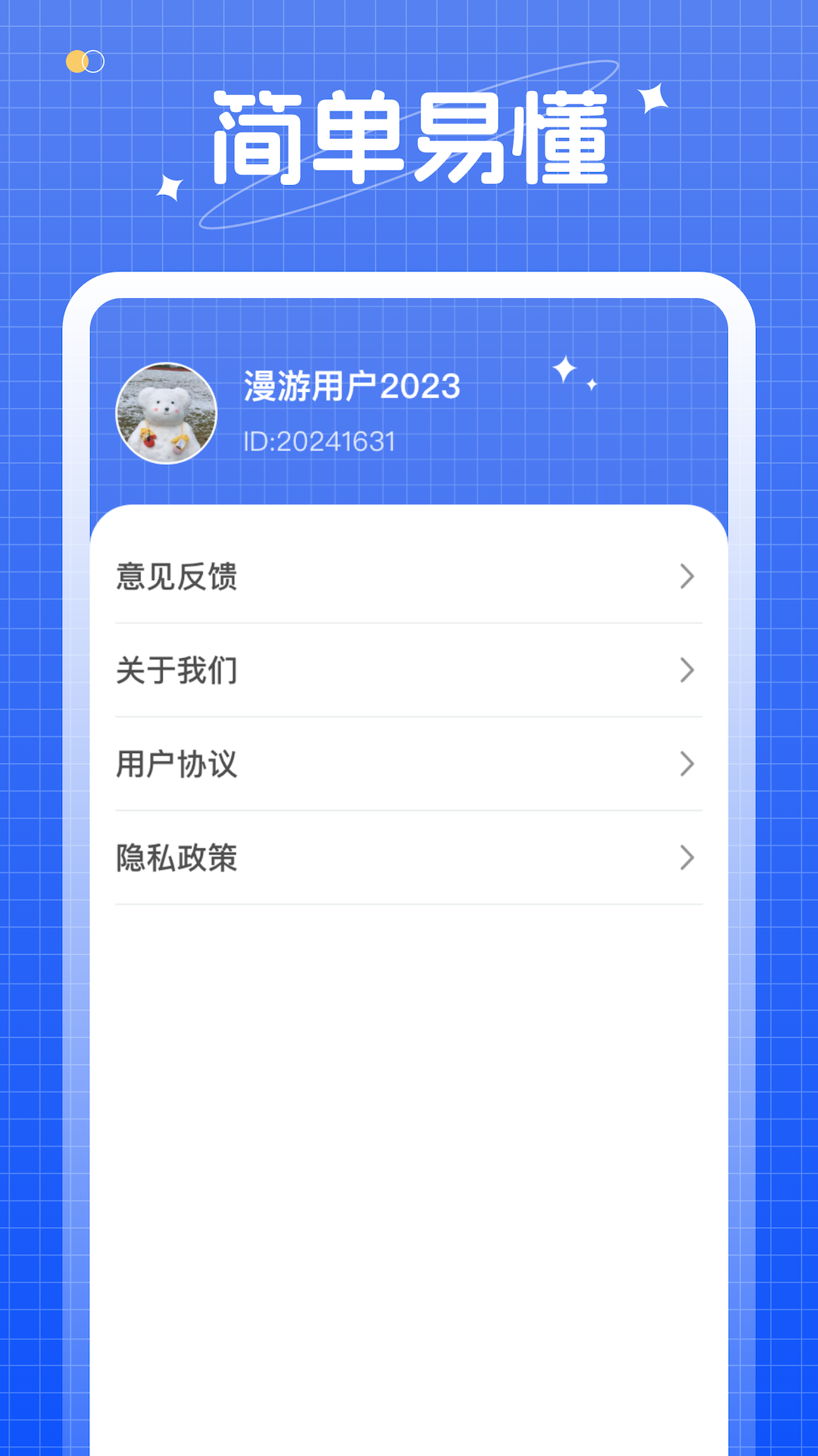 缤纷果度截图4