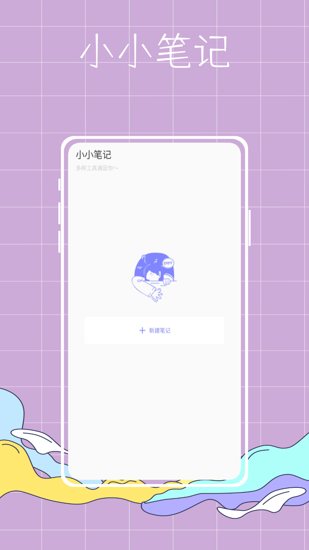 泡泡专案日记截图2