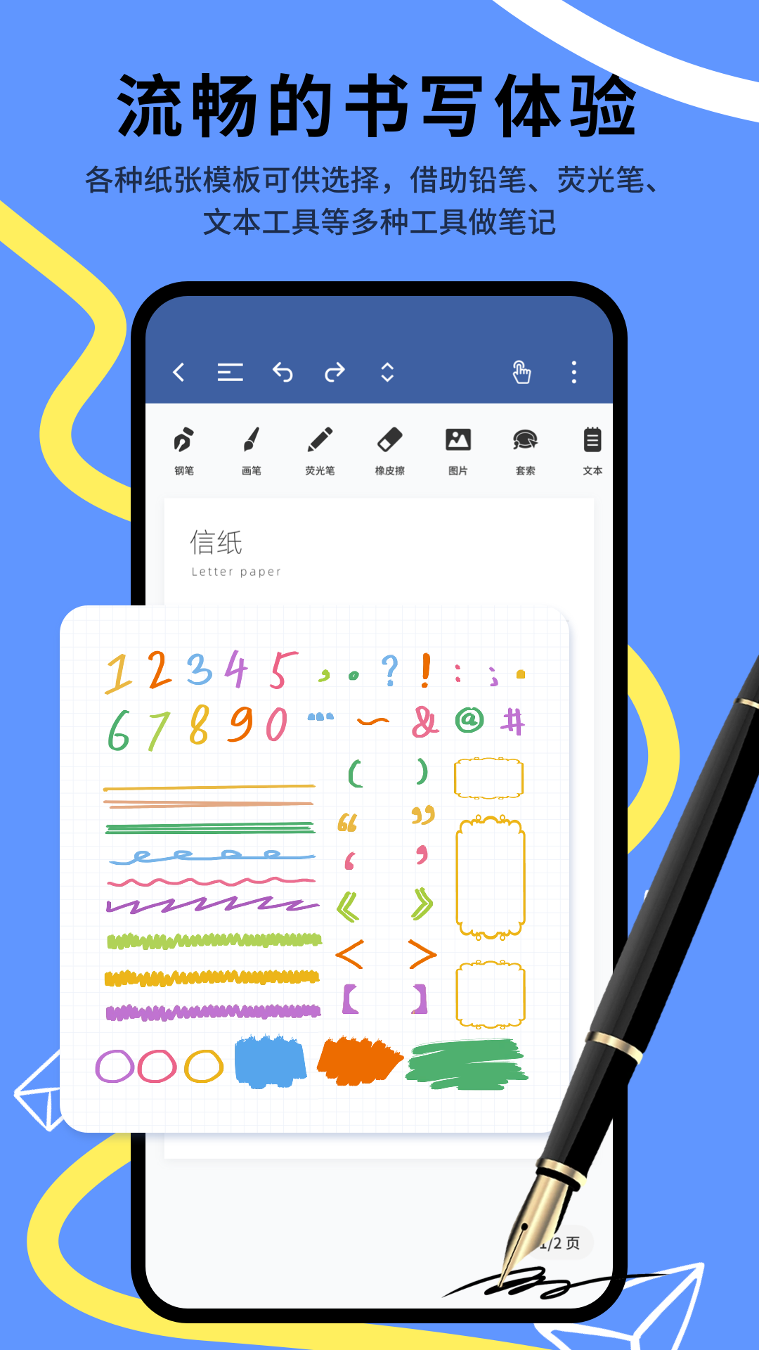 记笔记截图1
