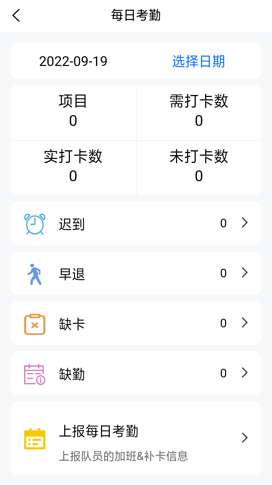 智慧安保管理平台