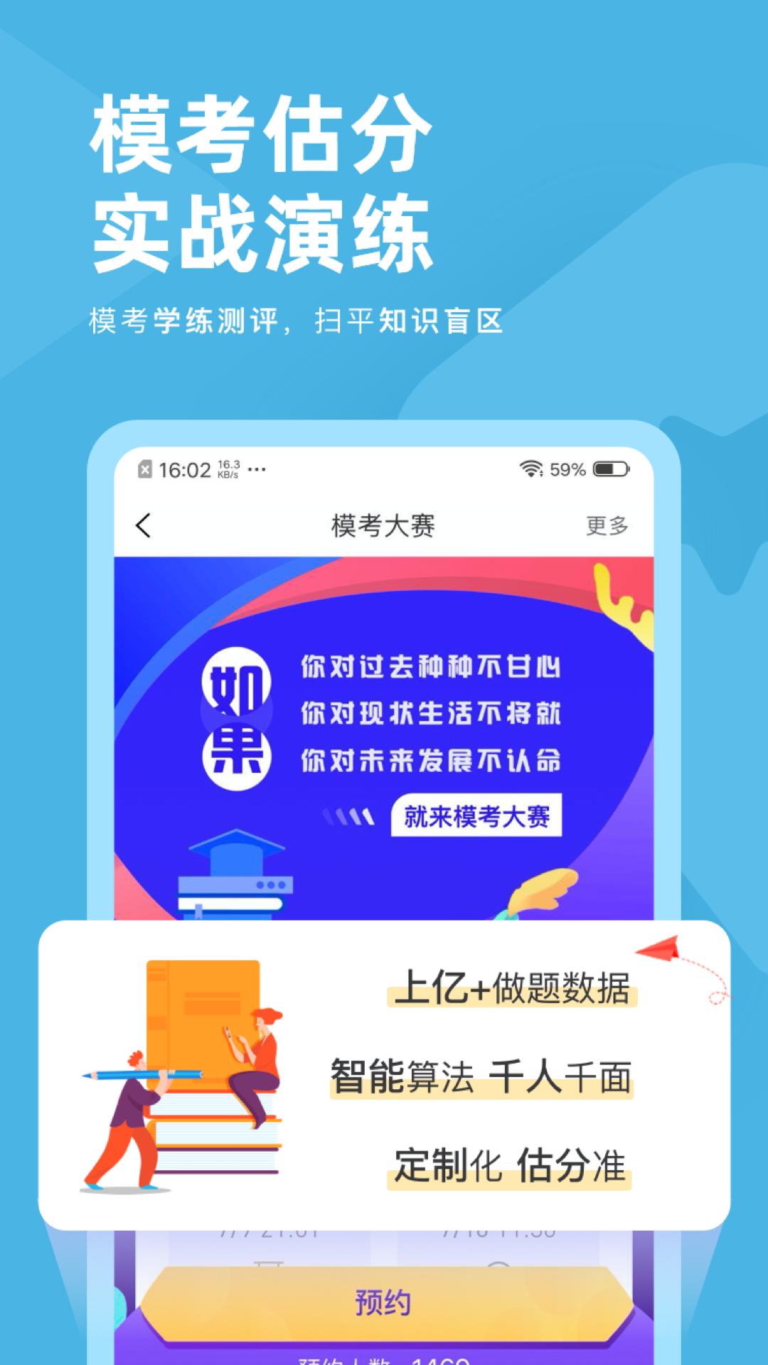 经济师对题库截图2