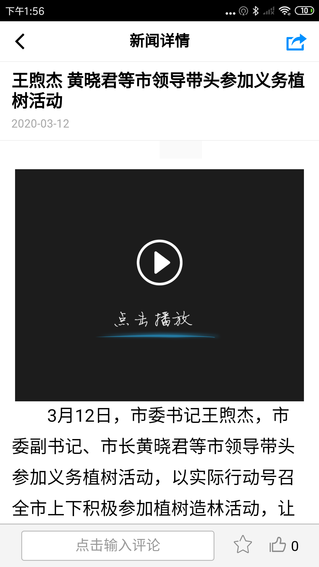 爱侯马截图4