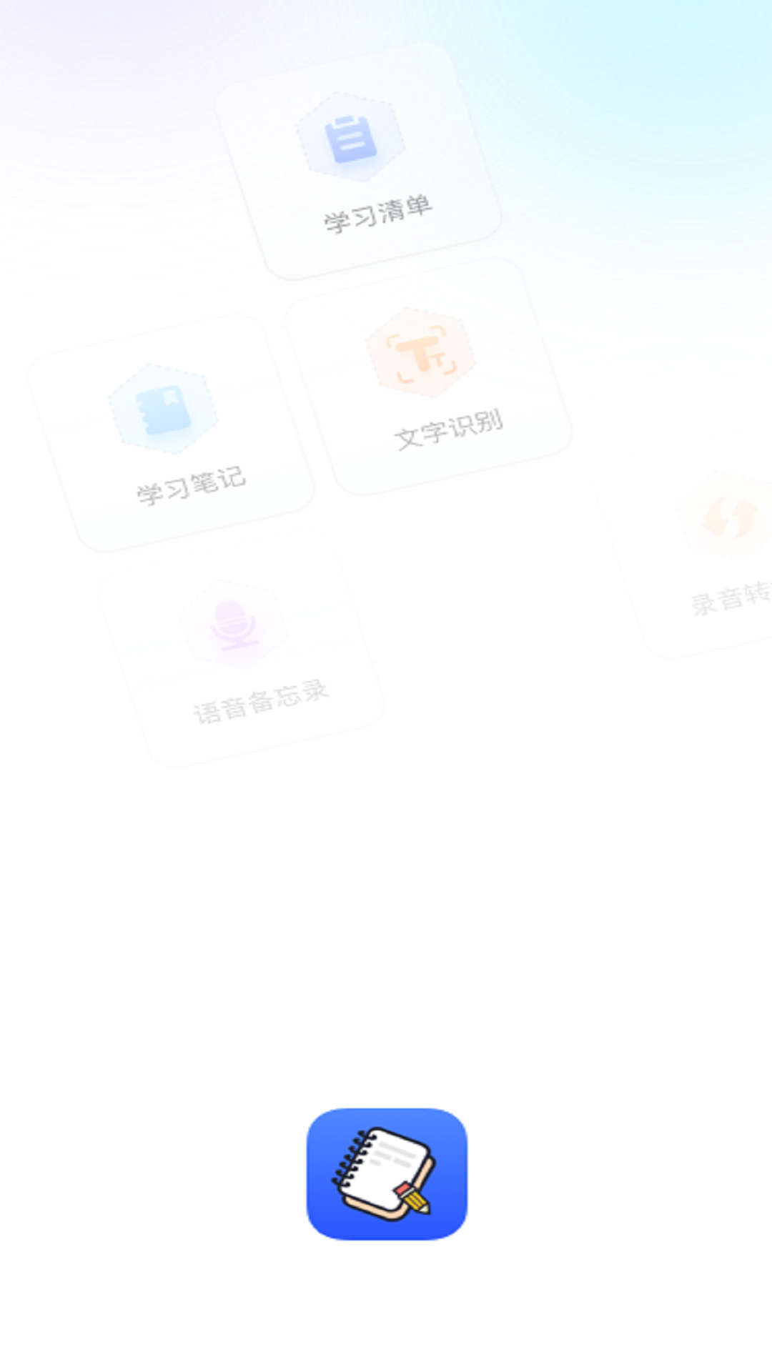 notes笔记