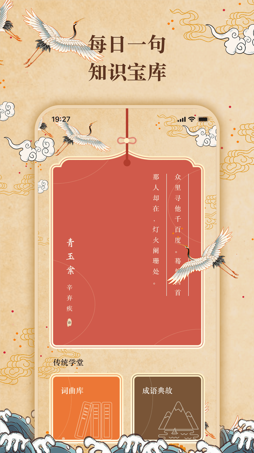 反向词典截图3