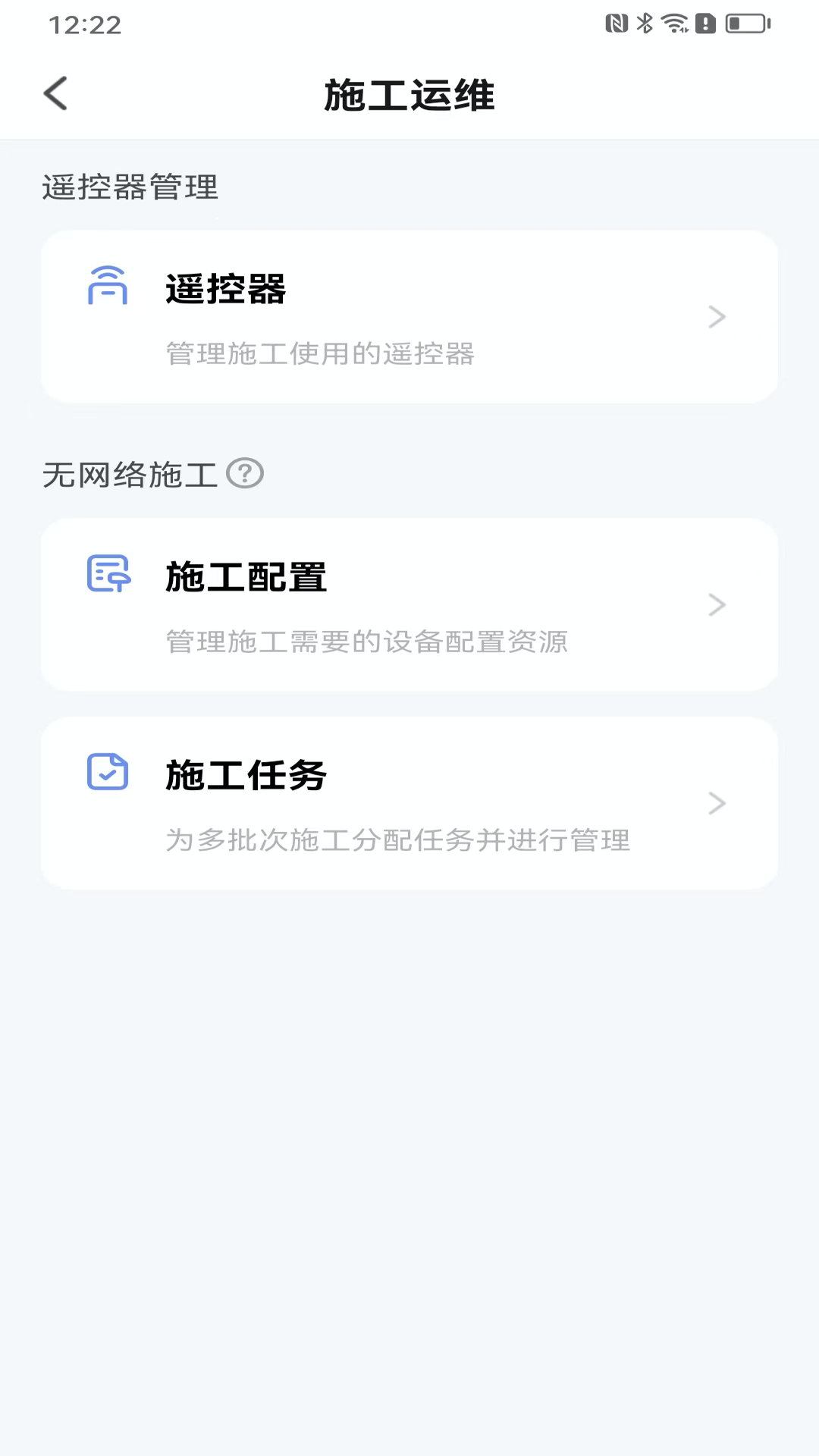 克锐尔数字云截图4