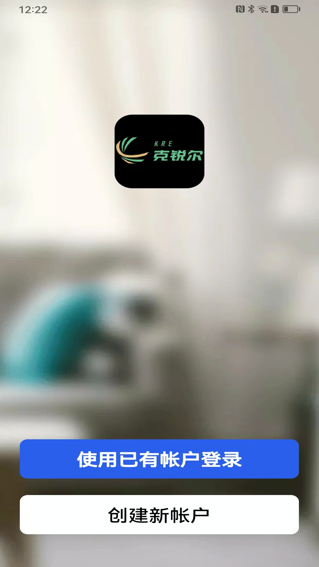 克锐尔数字云截图5