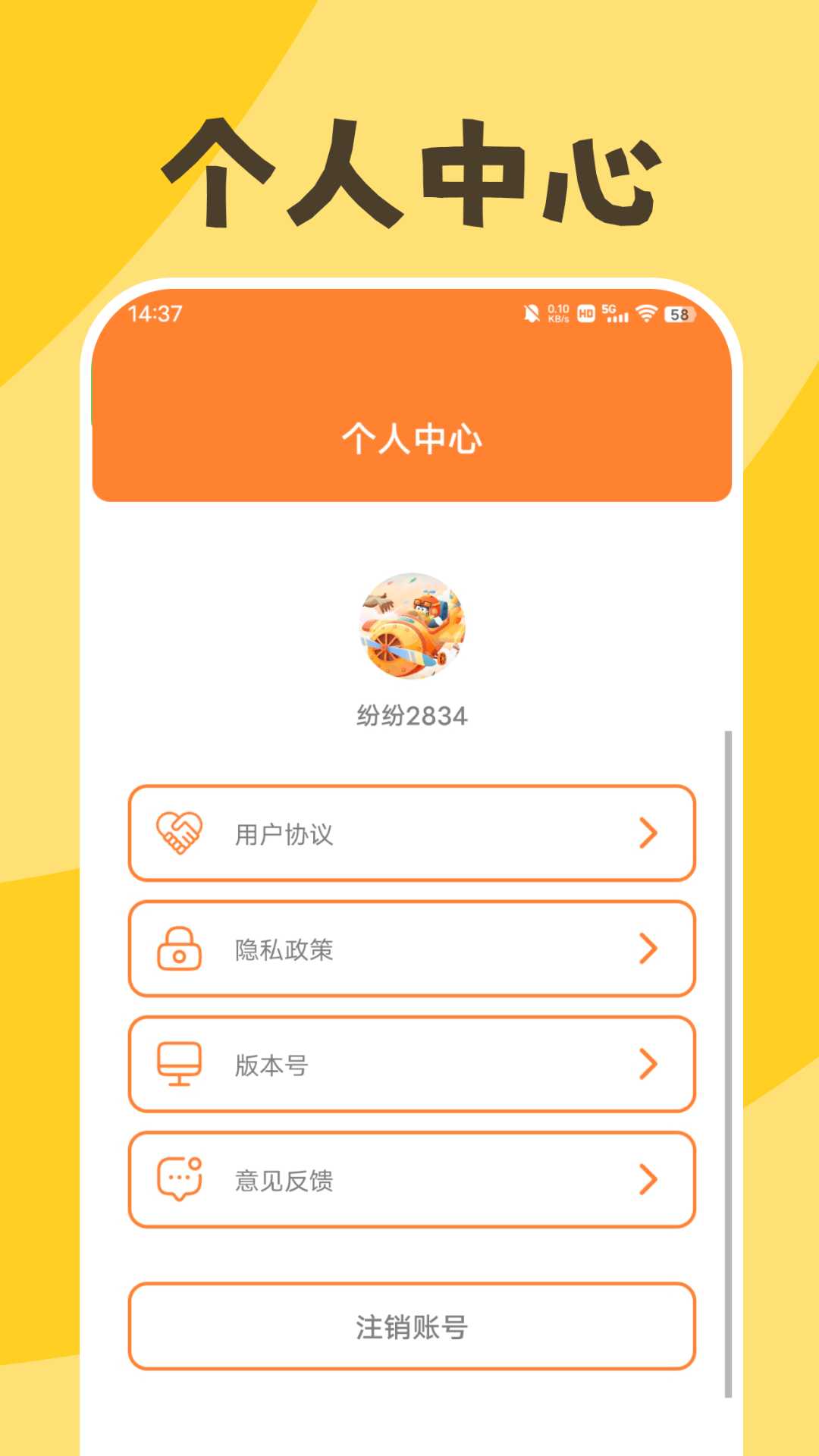 缤纷天气截图5