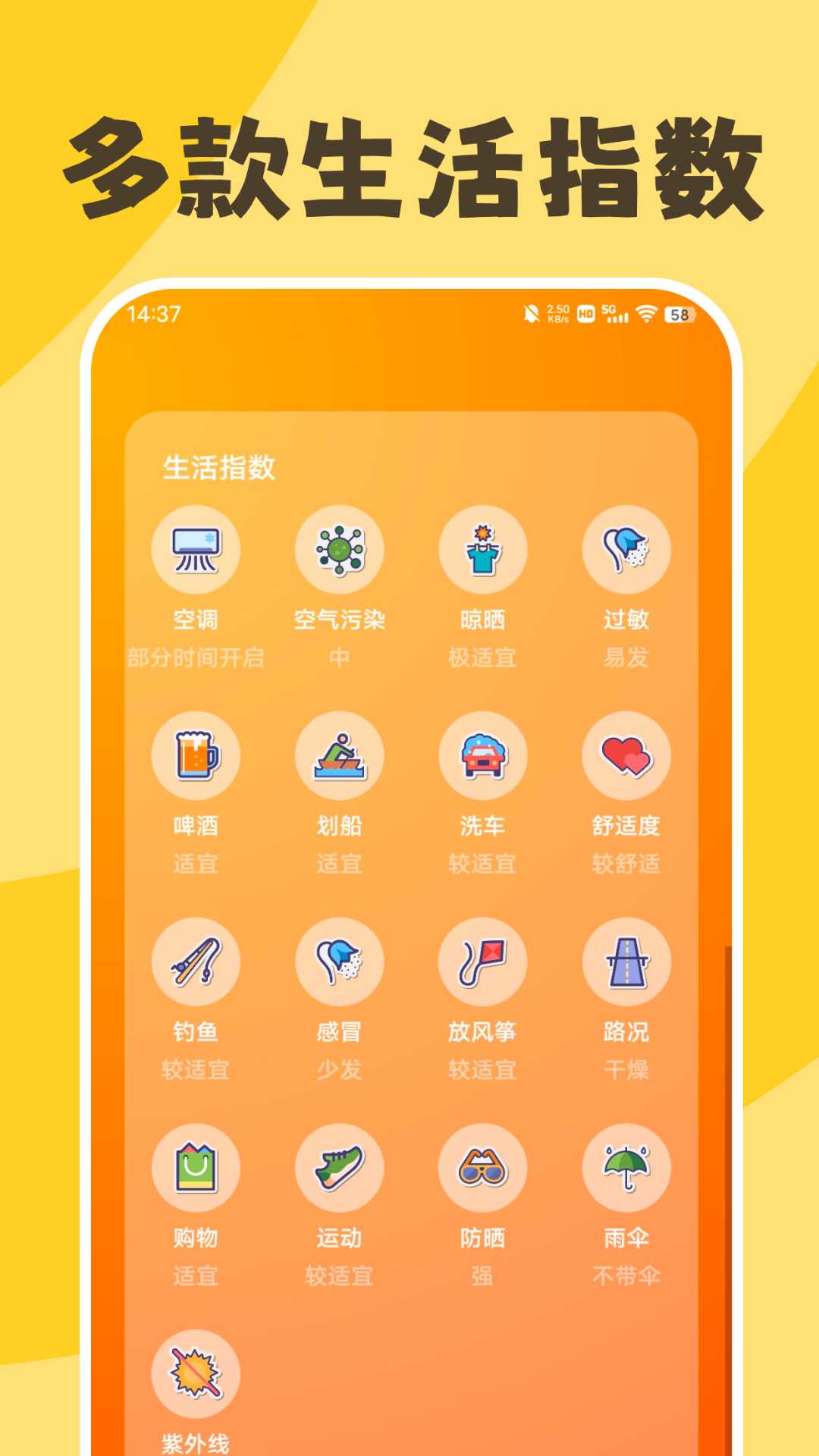 缤纷天气截图3