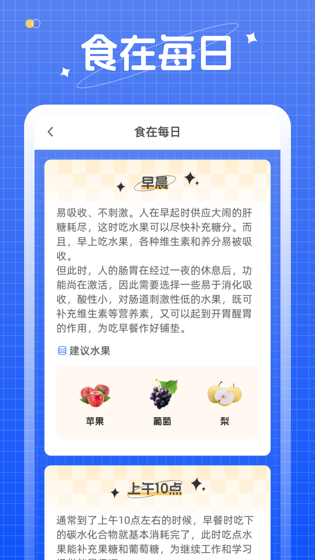 缤纷果度截图2