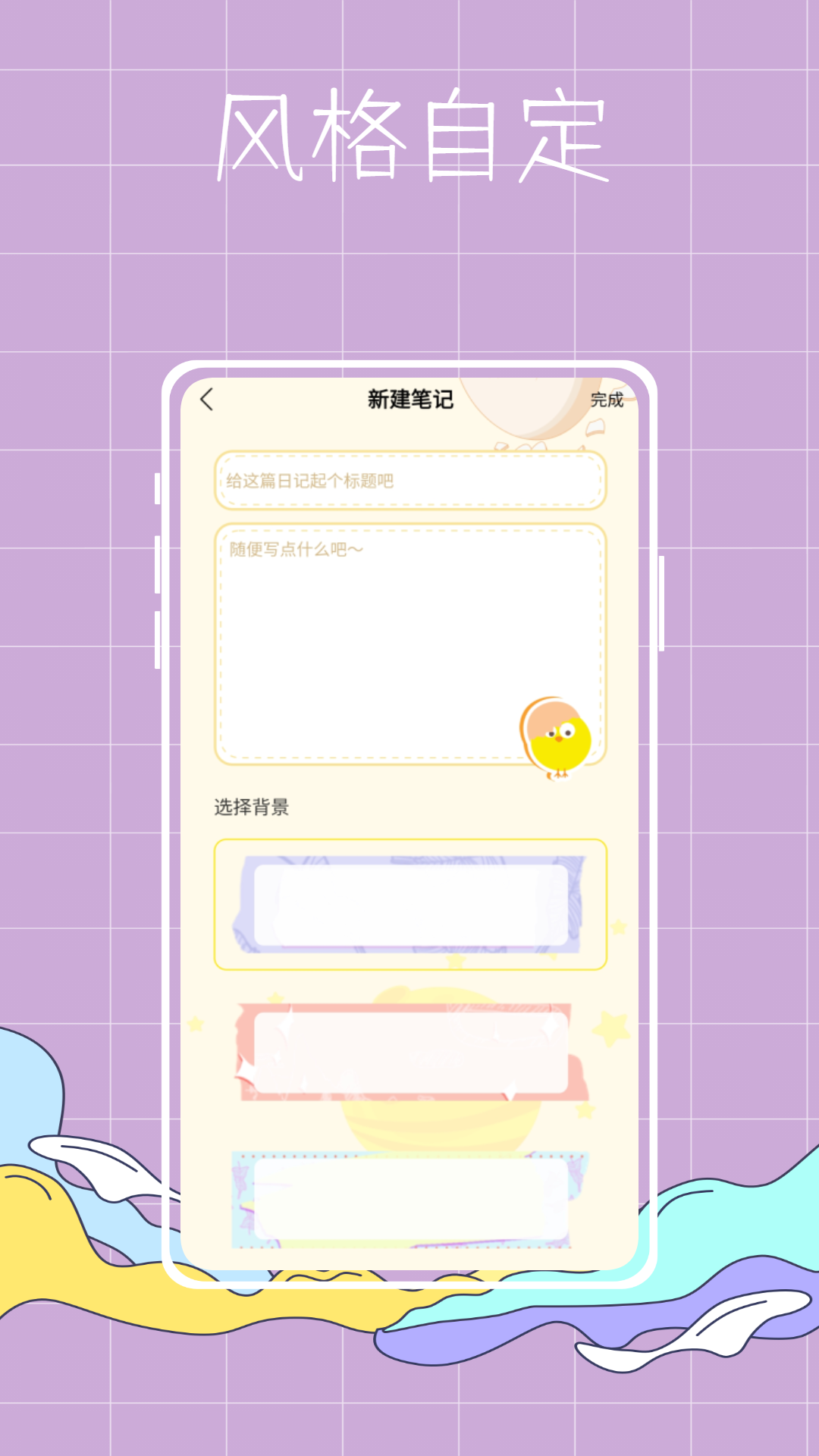 泡泡专案日记截图3