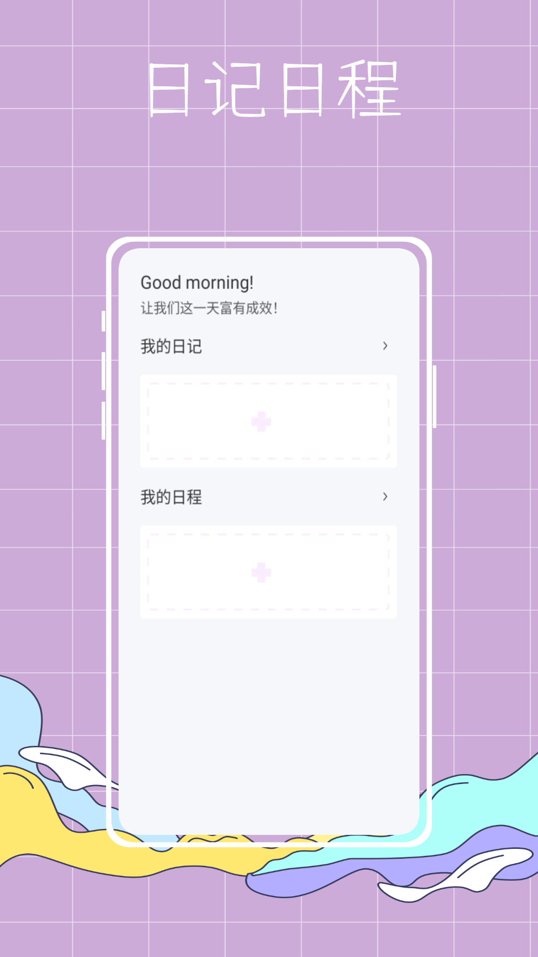 泡泡专案日记截图1