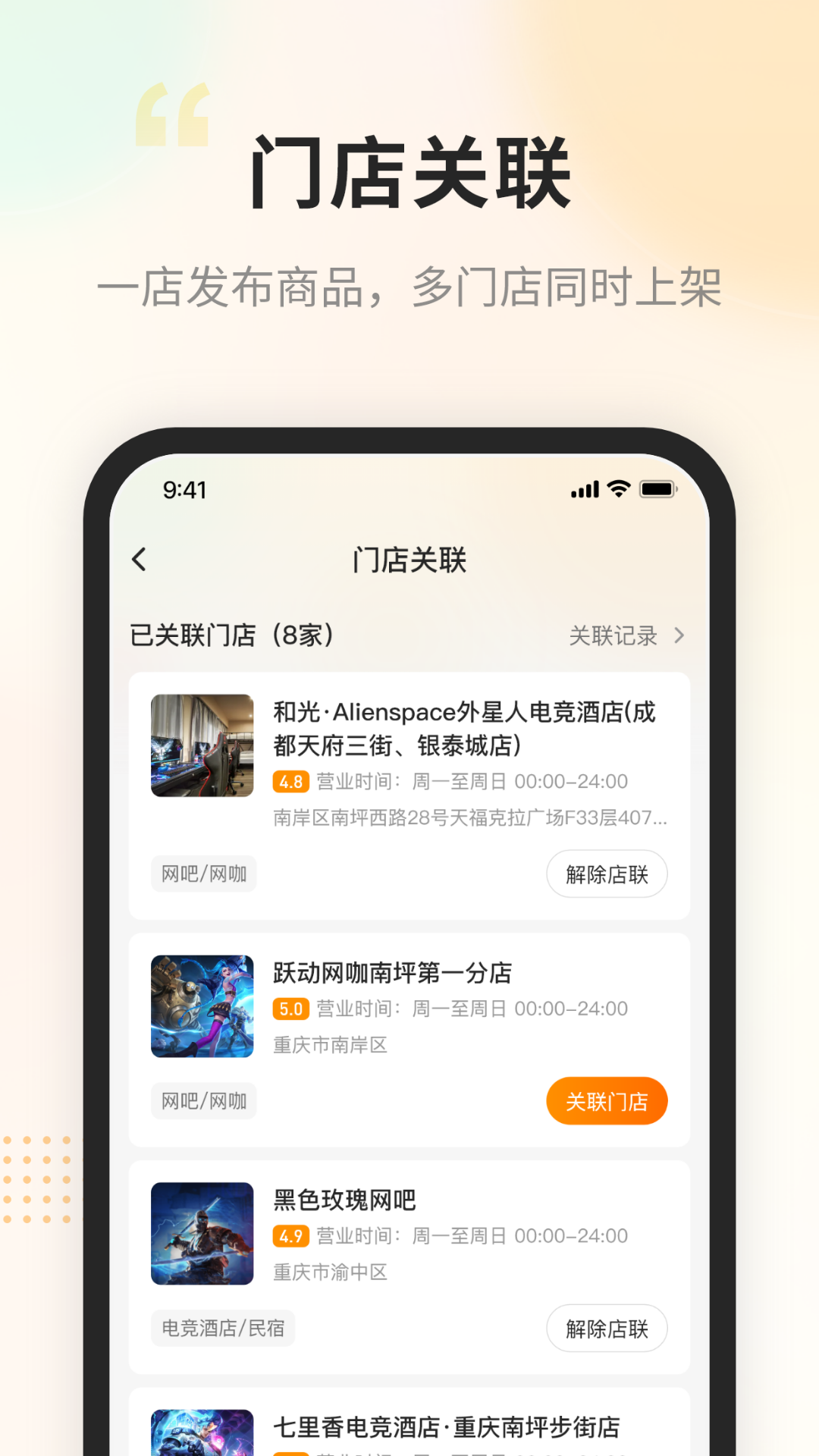 去哒商户版截图4