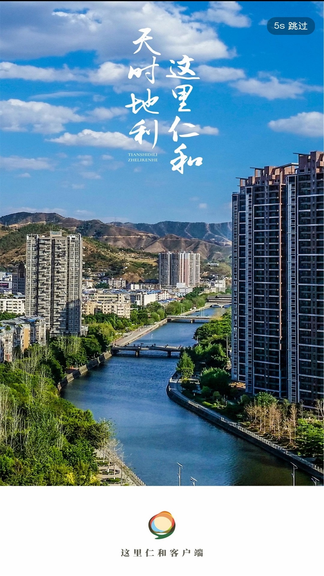 这里仁和截图1