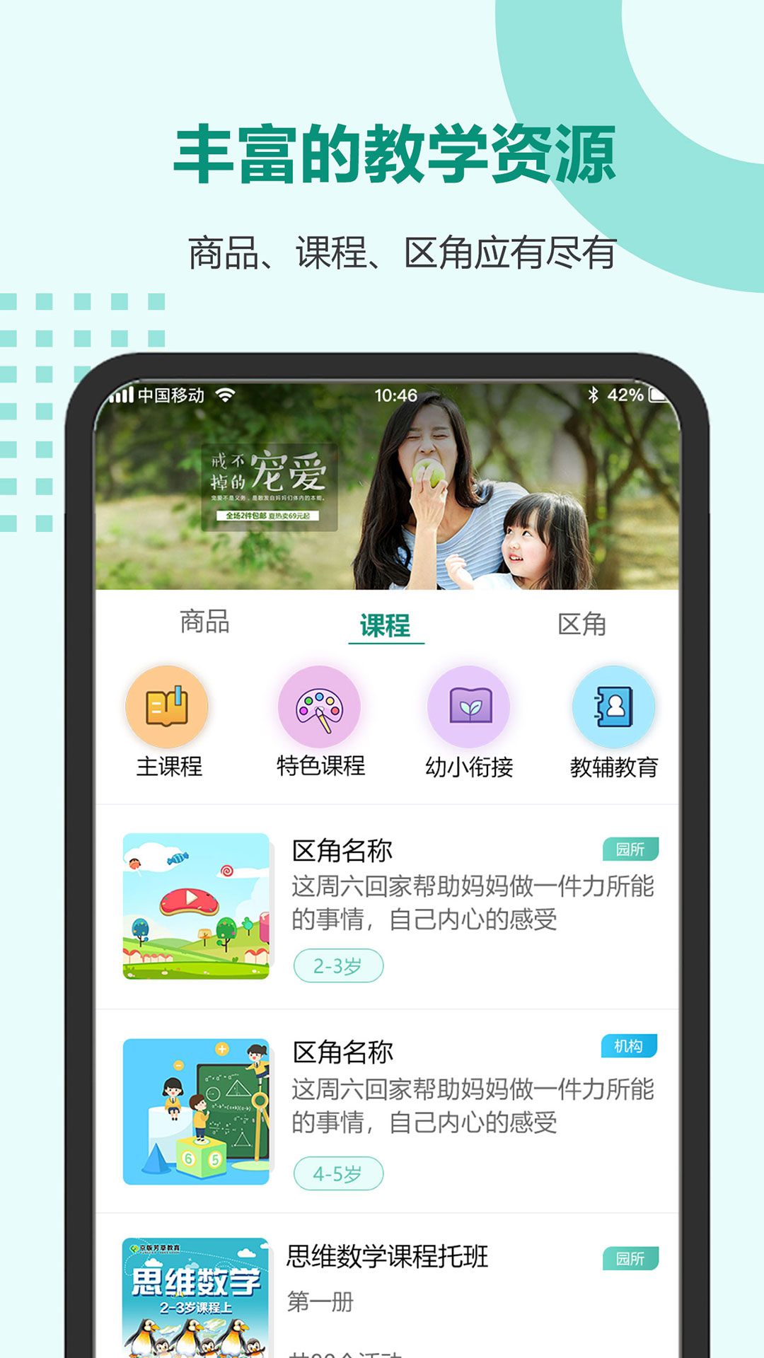 芳草教育教师版下载_芳草教育教师版正式版下载-3