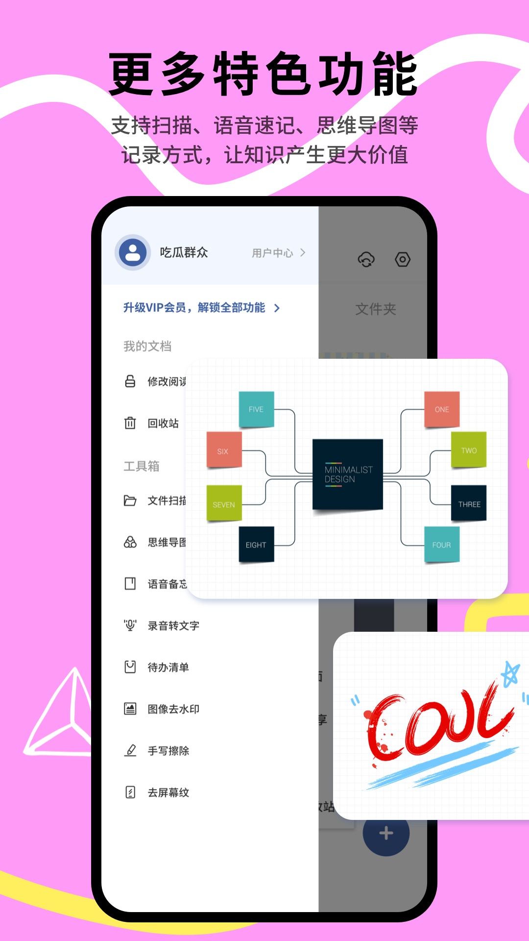 记笔记截图4