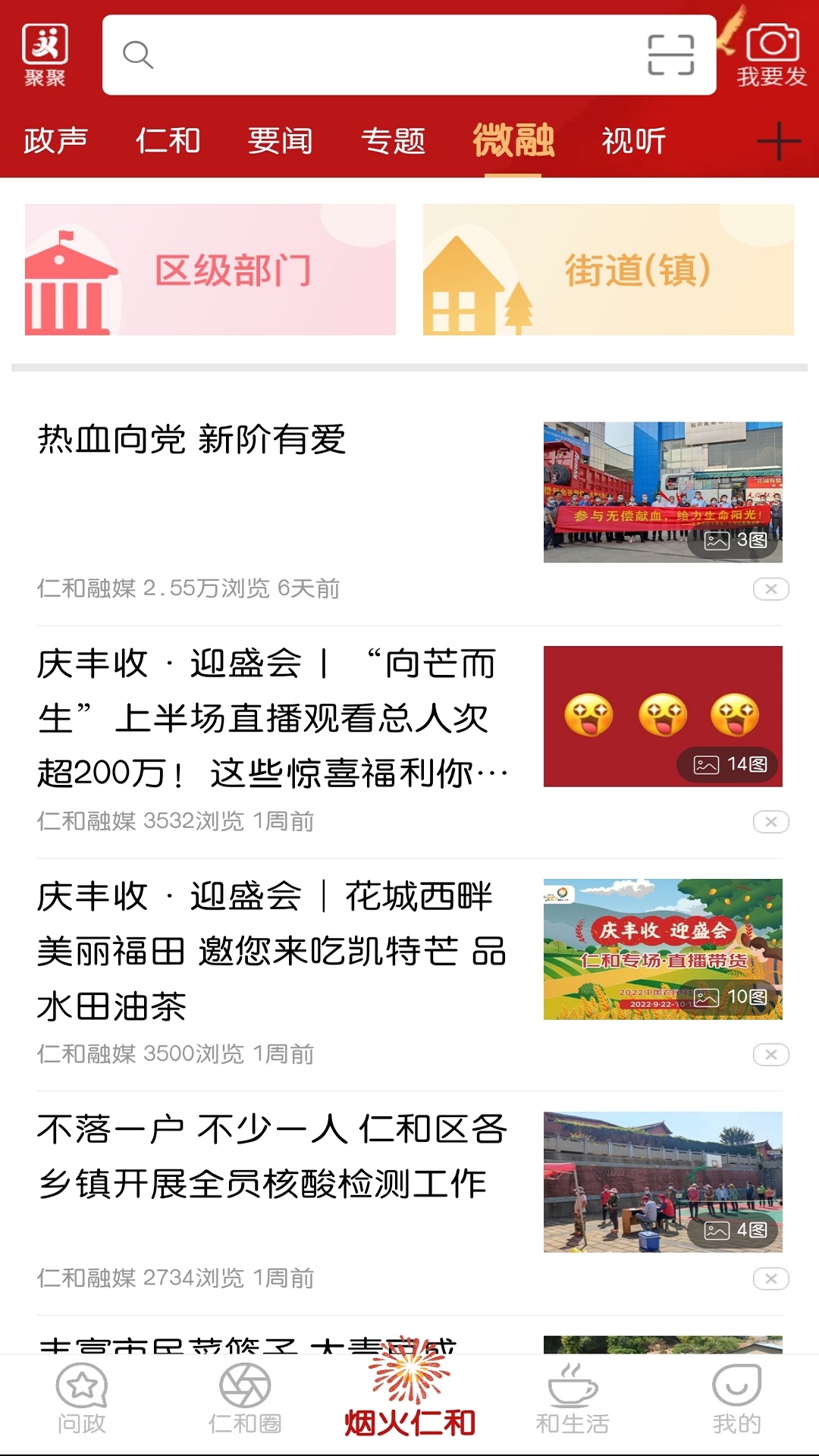 这里仁和截图4