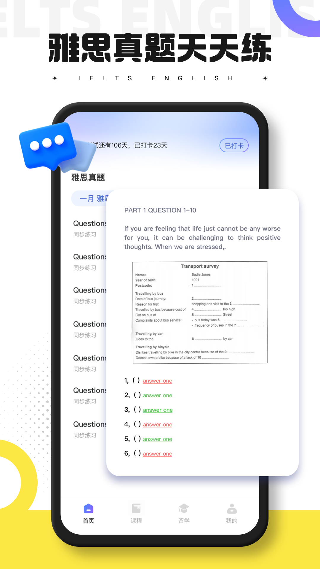 同桌英语截图2