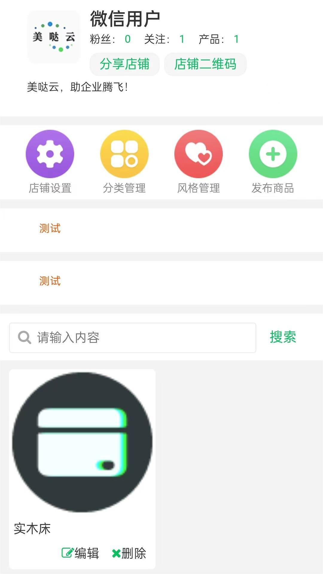 美哒云截图3