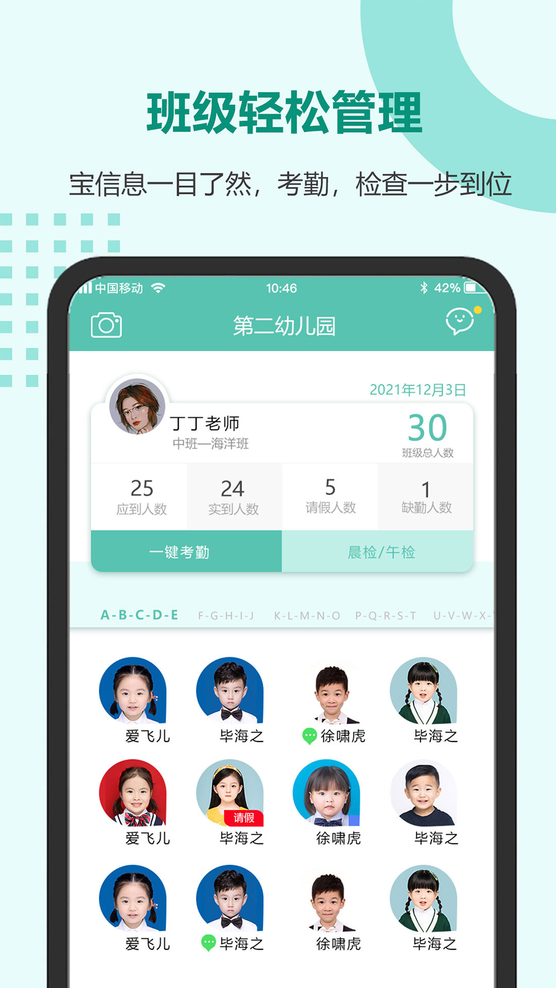 芳草教育教师版下载_芳草教育教师版正式版下载-1