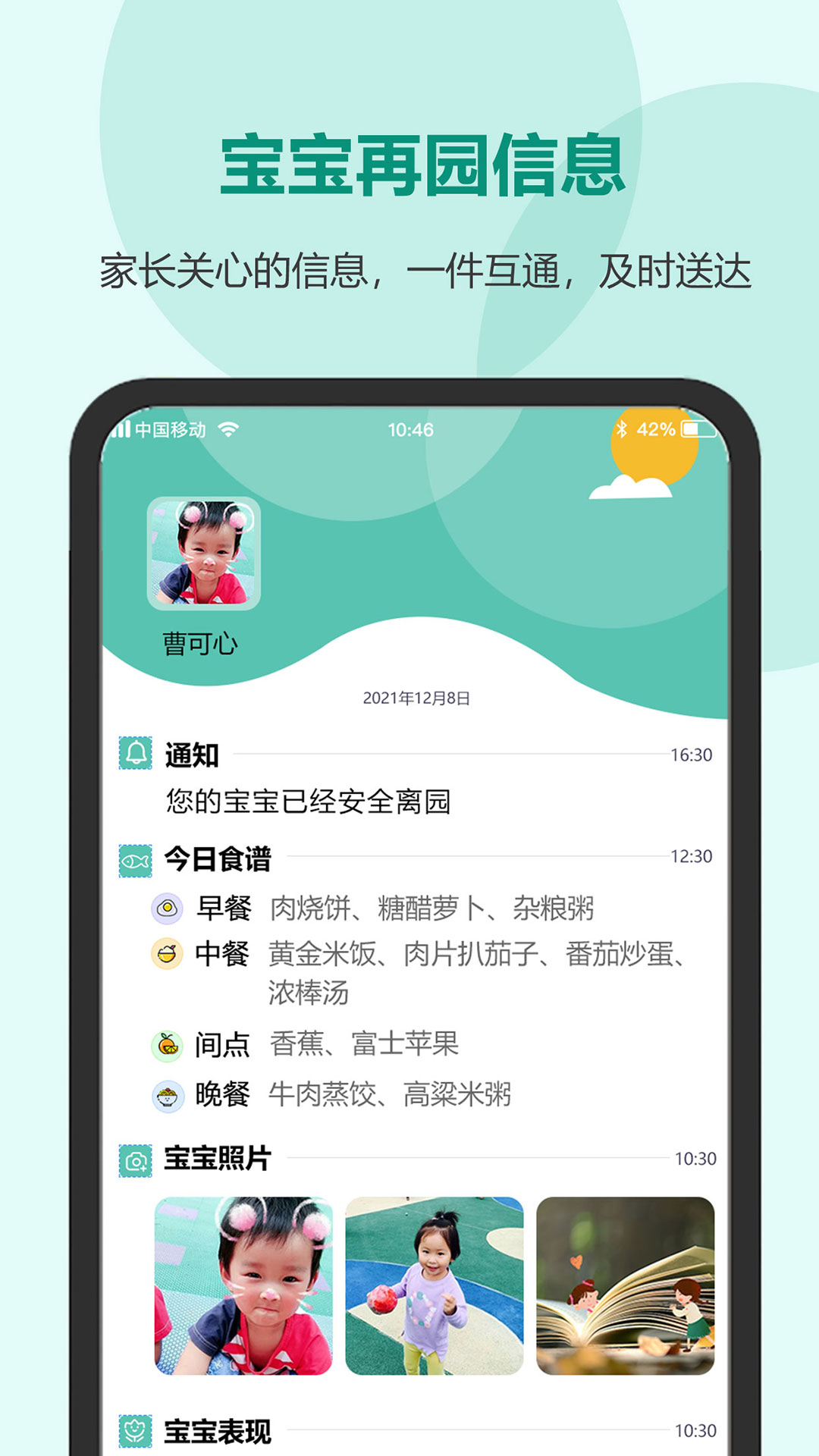 芳草教育家长版截图2