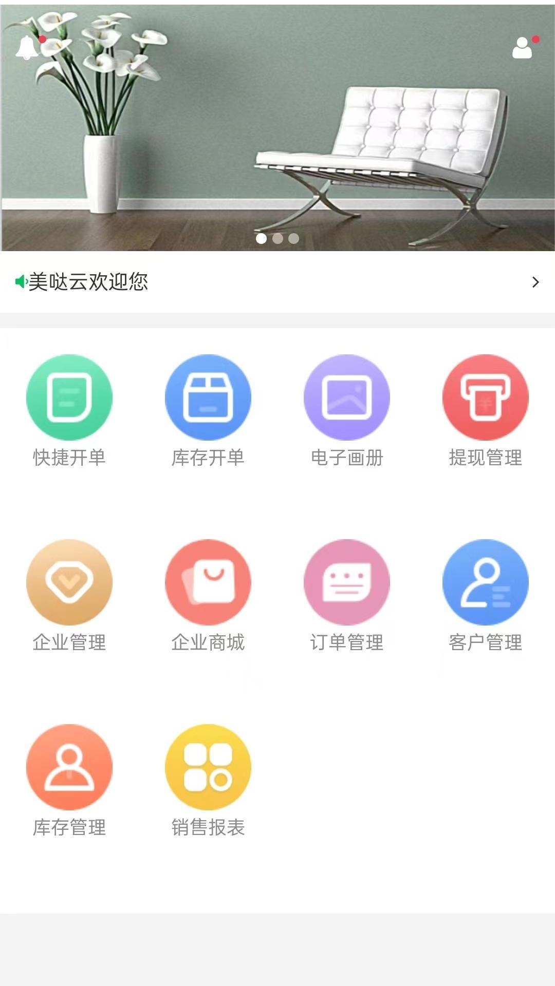 美哒云截图1